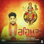 Rehmtaan songs Rehmtaan songs