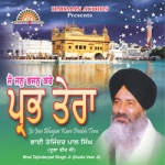 Jo Jan Bhajan Kare Parabh Tera songs Jo Jan Bhajan Kare Parabh Tera songs