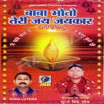 Baba Bhoto Teri Jai Jaikar songs Baba Bhoto Teri Jai Jaikar songs