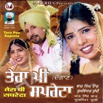 Tera Pee Sapreta songs Tera Pee Sapreta songs