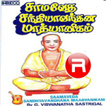 Saamaveda Sandhyavandhana Maadyanikam songs Saamaveda Sandhyavandhana Maadyanikam songs