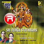 Sri Durga Stothram songs Sri Durga Stothram songs