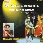 Sri Sakala Devatha Ashtaka Mala songs Sri Sakala Devatha Ashtaka Mala songs