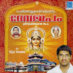Devajapam songs Devajapam songs