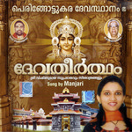Devatheertham songs Devatheertham songs