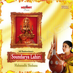 Sri Soundarya Lahari songs Sri Soundarya Lahari songs