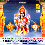 Bhaja Govindam - Trivendrum Sisters songs Bhaja Govindam - Trivendrum Sisters songs
