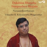 Dakshana Bharatha Sampradya Bhajans songs Dakshana Bharatha Sampradya Bhajans songs