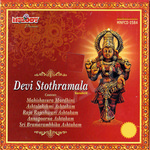 Devi Stothramala songs Devi Stothramala songs