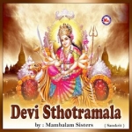 Devi Sthotramala songs Devi Sthotramala songs