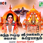 Sri Venkateswara Suprabhatham songs Sri Venkateswara Suprabhatham songs