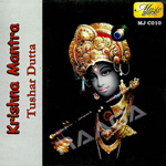 Krishna Mantra songs Krishna Mantra songs