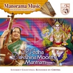 Medha Dakshina Moorthy Mantram songs Medha Dakshina Moorthy Mantram songs