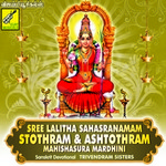 Sree Lalitha Sahasranamam Stothram & Ashtothram songs Sree Lalitha Sahasranamam Stothram & Ashtothram songs