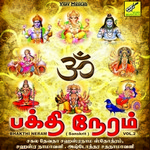 Bhakthi Neram - Vol 2 songs Bhakthi Neram - Vol 2 songs