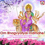 Om Bhagvyatyai Vidmahe songs Om Bhagvyatyai Vidmahe songs