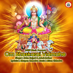Om Bhaskarai Vidmahe songs Om Bhaskarai Vidmahe songs