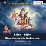 Shiva - Shive Divyasthotramala Kadambam songs Shiva - Shive Divyasthotramala Kadambam songs