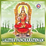 Lalitha Pancharathnam songs Lalitha Pancharathnam songs