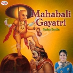 Mahabali Gayatri songs Mahabali Gayatri songs
