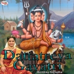 Dattatreya Gayatri Mantra songs Dattatreya Gayatri Mantra songs