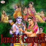 Janaki Gayatri Mantra songs Janaki Gayatri Mantra songs
