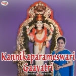 Kannikaparameswari Gaayatri Mantra songs Kannikaparameswari Gaayatri Mantra songs