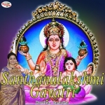 Santhanalakshmi Gayatri Mantra songs Santhanalakshmi Gayatri Mantra songs