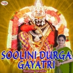 Soolini Gayatri Mantra songs Soolini Gayatri Mantra songs
