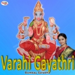 Varahi Gayathri Mantra songs Varahi Gayathri Mantra songs