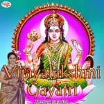 Vijayalakshmi Gayatri Mantra songs Vijayalakshmi Gayatri Mantra songs