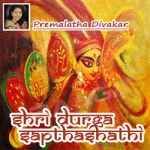 Shri Durga Sapthashathi songs Shri Durga Sapthashathi songs