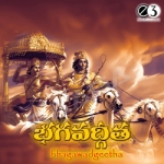 Bhagawadgeetha songs Bhagawadgeetha songs