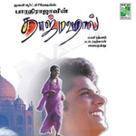 Taj Mahal songs Taj Mahal songs
