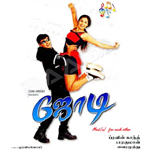 Jodi songs Jodi songs