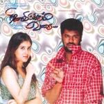 Ninaivirukkum Varai songs Ninaivirukkum Varai songs