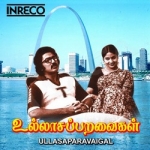 Ullasa Paravaigal songs Ullasa Paravaigal songs