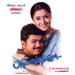 Priyamanavale songs Priyamanavale songs