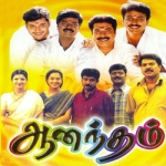Anandham songs Anandham songs
