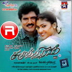 Samudhiram songs Samudhiram songs