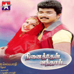 Ninaithen Vandhai songs Ninaithen Vandhai songs