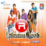 Punnagai Desam songs Punnagai Desam songs
