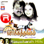 Sokka Thangam songs Sokka Thangam songs