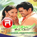 Kadhal Sadugudu songs Kadhal Sadugudu songs