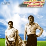 Nenjathai Killadhe songs Nenjathai Killadhe songs
