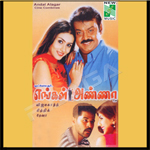 Engal Annan songs Engal Annan songs