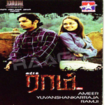 Raam songs Raam songs