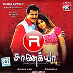 Chanakya songs Chanakya songs