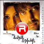 Kalabak Kadhalan songs Kalabak Kadhalan songs