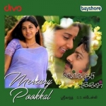 Mercury Pookkal songs Mercury Pookkal songs